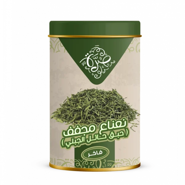 حبق حايل - نقي ومعبأ بطريقه أمنه وعالية الجوده خالي من المواد الحافظه - السعرات الحراريه 233 g