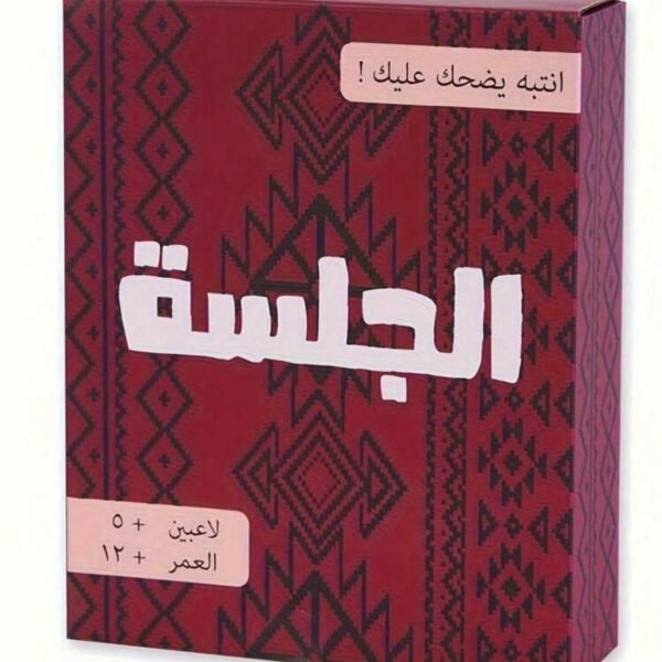 الجلسه .. انتبه يضحك عليك .. 5 لاعبين .. +12 سنه